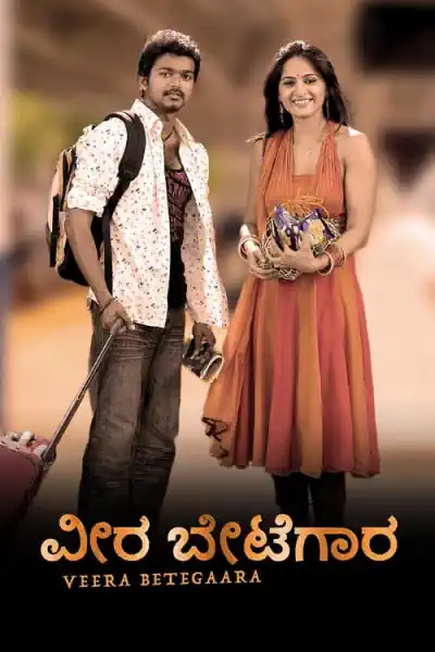 Daringbaaz Policewala Poster