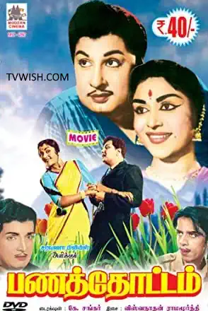 Panathottam Poster