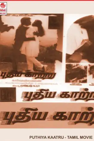 Puthiya Katru Poster