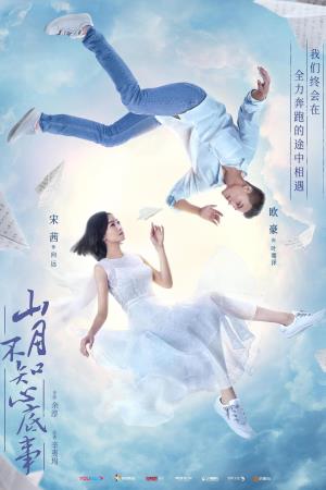 Love Under The Moon Poster