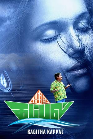 Kagitha Kappal Poster