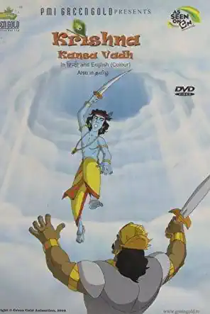 Krishna - Kans Vadh Poster