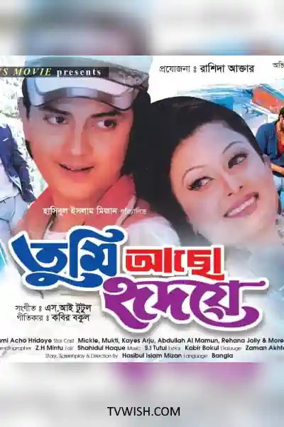 Tumi Acho Hridoye Poster