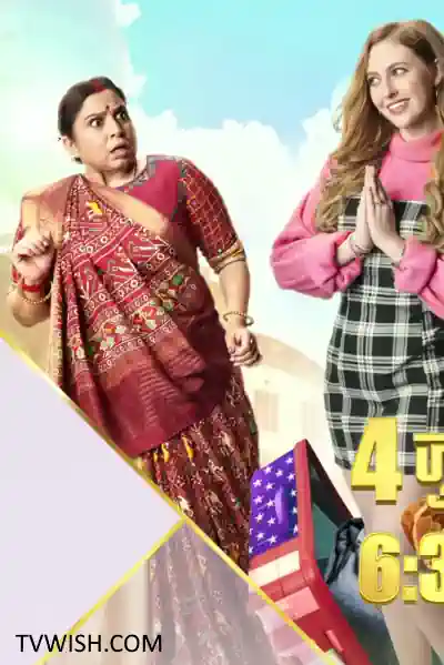 Anandibaa Aur Emily Poster