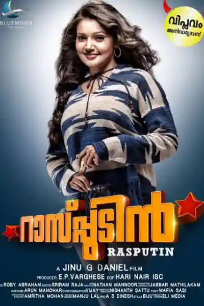 Rasputin Poster