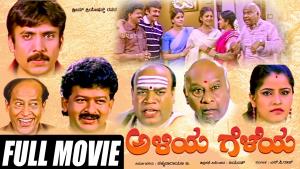 Aliya Devaru Poster