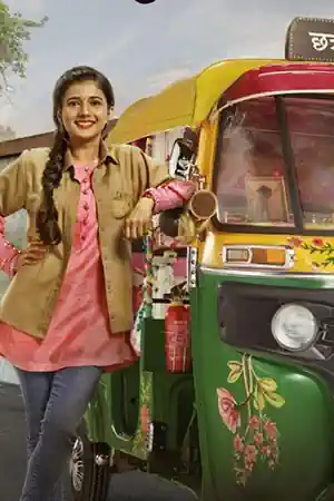 Saavi Ki Savaari Poster