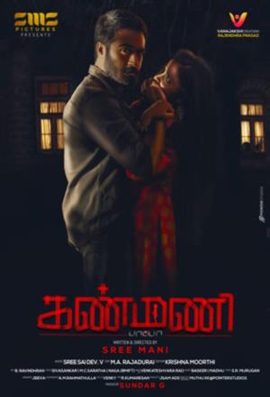 Kanmani Pappa Poster