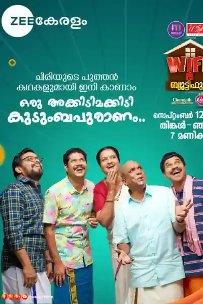 Wife Is Beautiful Poster