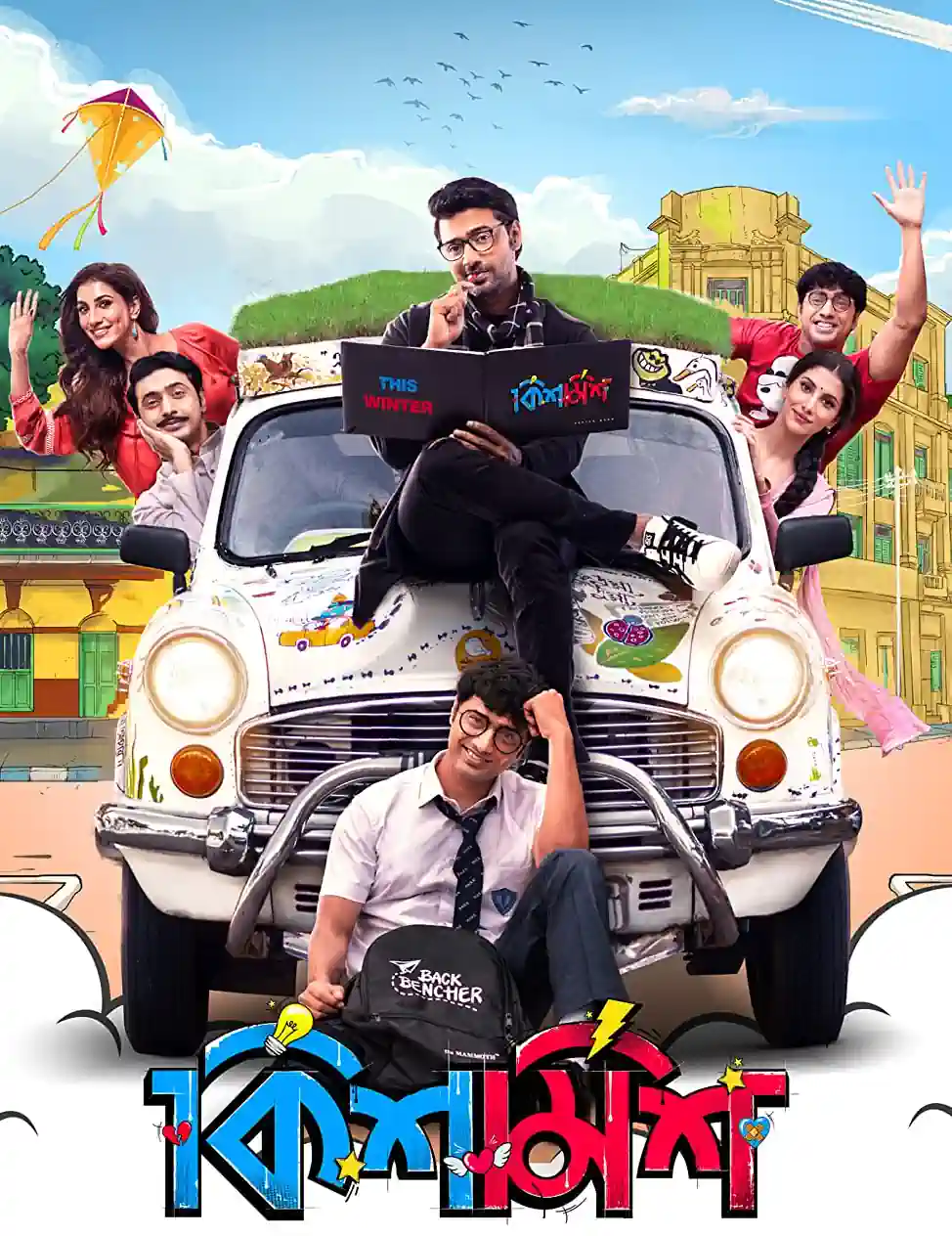 Kishmish Poster