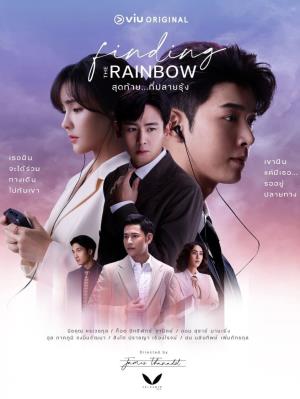 Finding Ray Poster