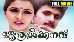 Mazhanool Kanavu Poster