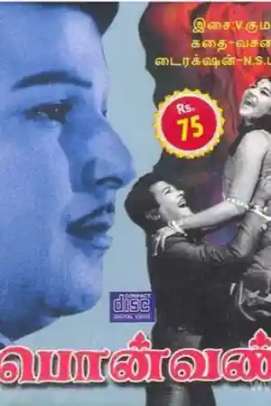 Ponvandu Poster
