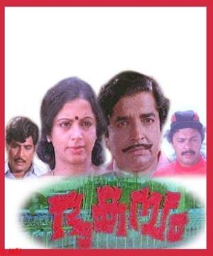 Bhookambam Poster