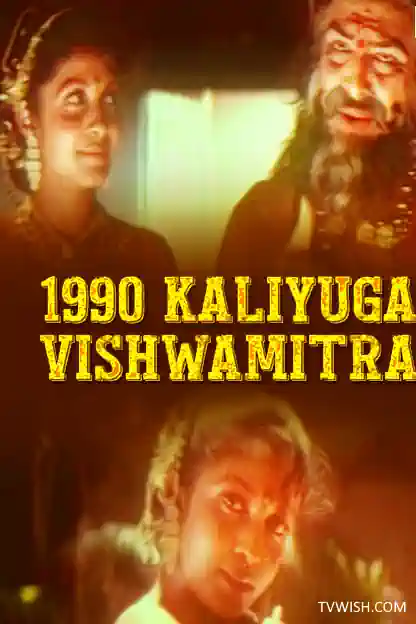 1990 Kaliyuga Vishwamitra Poster