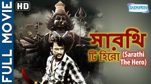 Sarathi The Hero Poster