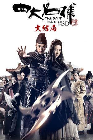 The Four III Poster