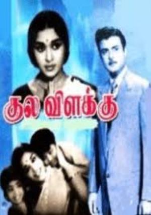 Kula Vilakku Poster