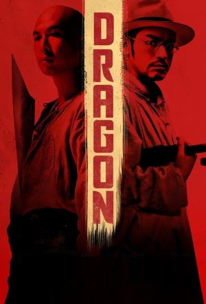 周六影院:武侠 Poster