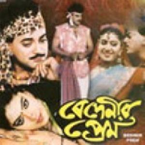 Bedenir Prem Poster