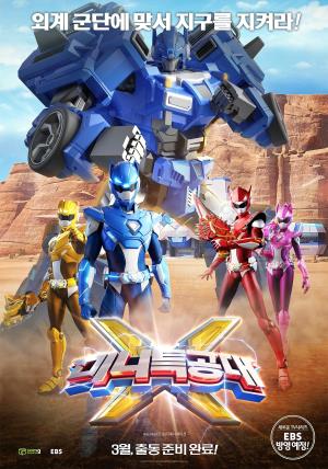 Miniforce X Poster