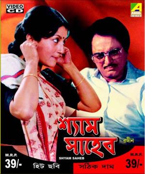Shyam Saheb Poster
