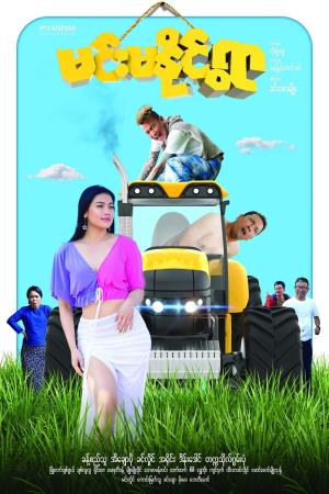 MA MI Poster