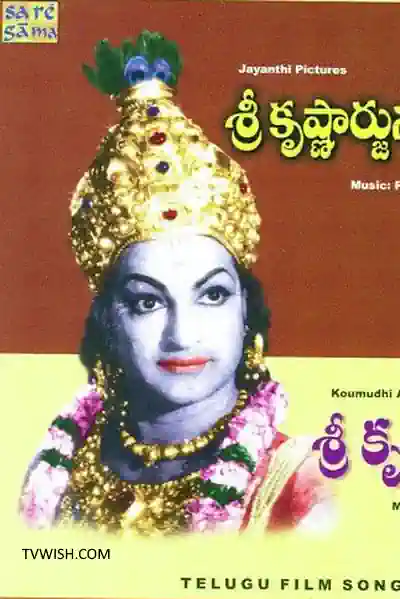 Sri Krishna Vijayam Poster
