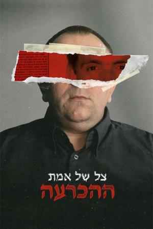 Shadow of Truth Poster