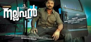 Nallavan Poster