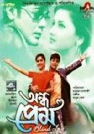 Andho Prem Poster