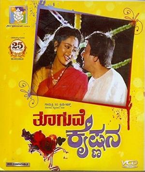 Tooguve Krishnana Poster