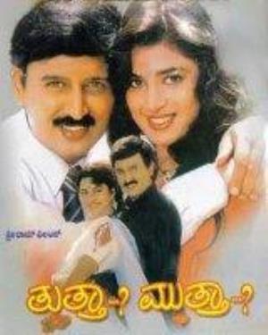 Tutha Mutha Poster