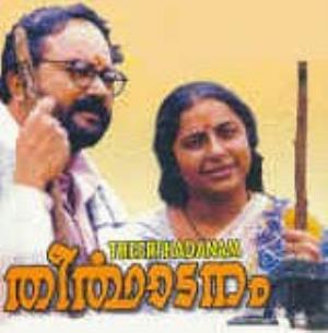 Theerthadanam Poster