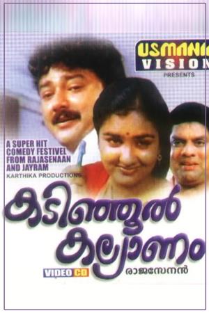 Kadinjool Kalyanam Poster