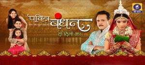 Pabitra Bandhan Poster