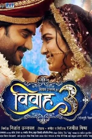 Vivah 3 Poster