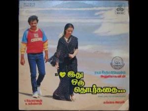 Idhu Oru Thodar Kathai Poster
