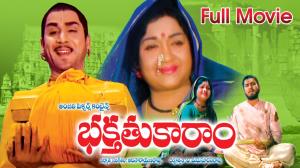 Bhakta Tukaram Poster