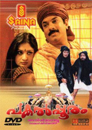 Pakalpooram Poster