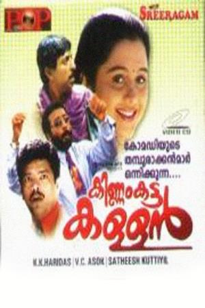 Kinnam Katta Kallan Poster