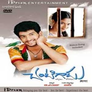 Chantigadu Poster