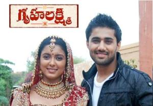 Gruha Lakshmi Poster