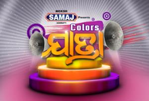 Colors Jatra Poster