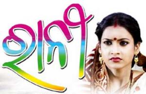 Rani Poster