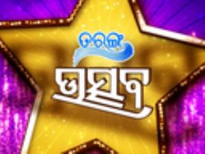 Tarang Utsav Poster
