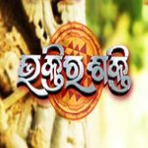 Bhaktira Shakti Poster