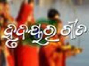 Hrudayara Geeta Poster
