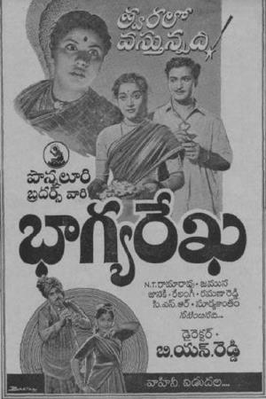 BhagyaRekha Poster