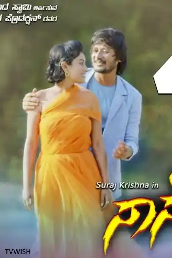 Naane Raja Poster